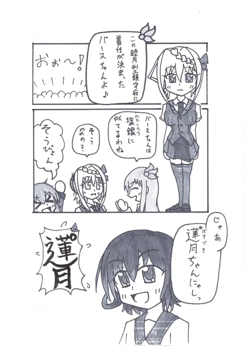 実はデビューがアナログ作品だった蓮゜月ちゃん(マッキー、コピック) #アナログ絵で魅せてみよ