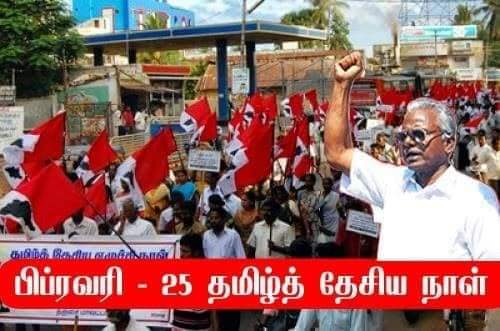Tamizhdesiyam's tweet photo. பிப்ரவரி 25 – தமிழ்த்தேசிய நாள்! ஏன்? 
================================
தமிழ்த்தேசியப் பேரியக்கத் தலைவர்
ஐயா பெ.மணியரசன் சிறப்புக் கட்டுரை!
(மீள்பதிவு)
================================
https://t.co/PBAzhhdyVi https://t.co/HRnJOJMllu