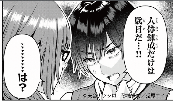 ダメ、絶対。

#追放魔術師のその後 新天地で始めるスローライフ
#月マガ基地
3月9日第4巻発売!
📚https://t.co/j9zF9eb4rT 