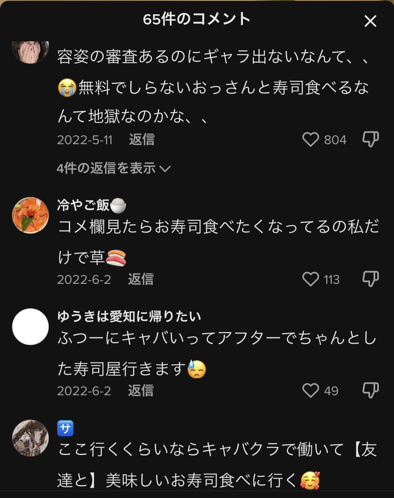 P76406997's tweet photo. 容姿、その他厳しい審査あるのに給料出ずにおっさんと寿司食べるなんて地獄だろ
応募する子いるの？ https://t.co/LH3rjIctRv