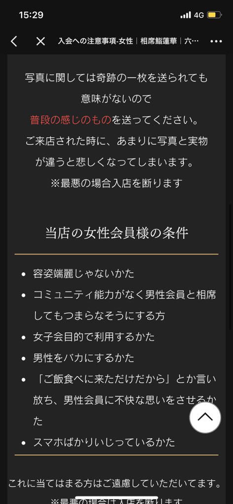 P76406997's tweet photo. 容姿、その他厳しい審査あるのに給料出ずにおっさんと寿司食べるなんて地獄だろ
応募する子いるの？ https://t.co/LH3rjIctRv