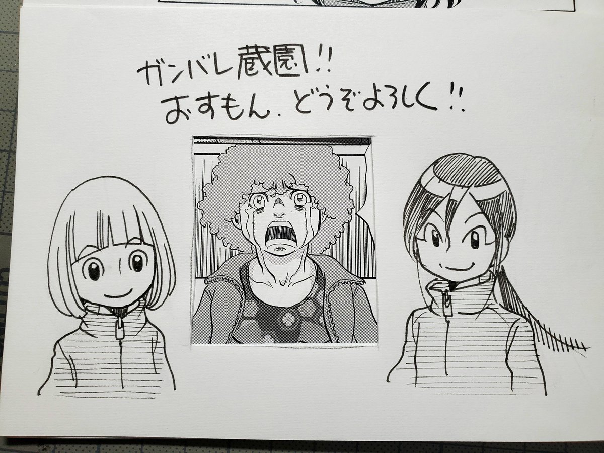 本日2月25日
LINEマンガさんにて
「おすもん」72話が先読み配信スタートしました、サムネの絵しかアップできないのでこんなカットで失礼いたします
無料枠は65話まで配信しております
現在ののんた丸の漫画家生命の命綱!
閲覧で寿命が伸びます
どうぞよろしくお願いいたします! 