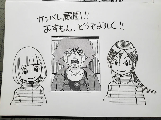 本日2月25日
LINEマンガさんにて
「おすもん」72話が先読み配信スタートしました、サムネの絵しかアップできないのでこんなカットで失礼いたします
無料枠は65話まで配信しております
現在ののんた丸の漫画家生命の命綱!
閲覧で寿命が伸びます
どうぞよろしくお願いいたします! 
