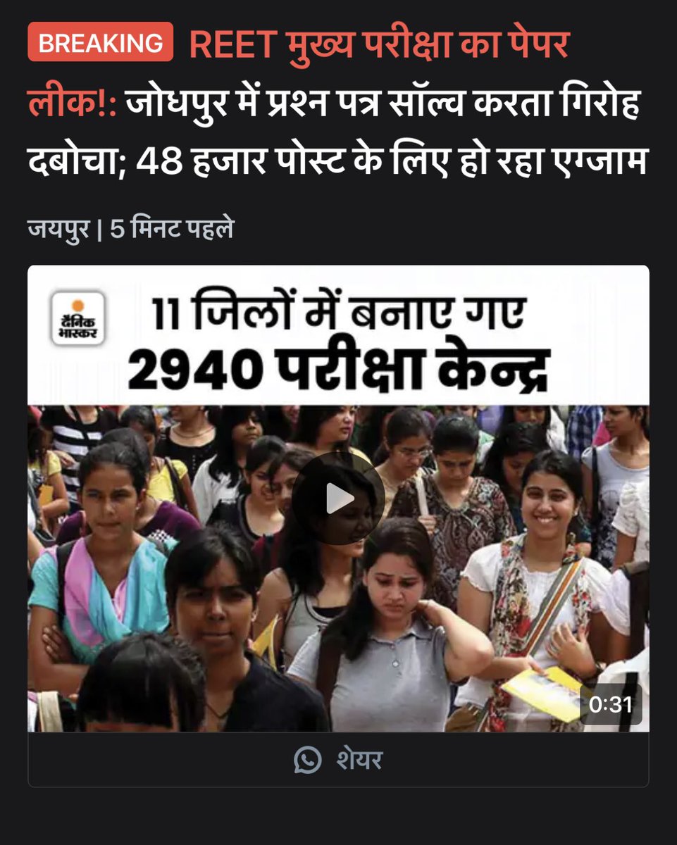 prasan4bjp's tweet photo. कौन कहता है मैरिज गार्डन जीमन के लिए ही होता है, रीट का प्रश्न प्रत्र हल करने के लिए भी काम आता है...  
हे प्रभु.... इस बार तो विद्यार्थियों की आ��ाओं को मत कुचलने देना, इस पेपर लीक सरकार से बच्चों के भविष्य की रक्षा करना।
#REET https://t.co/AZcdADtUi9