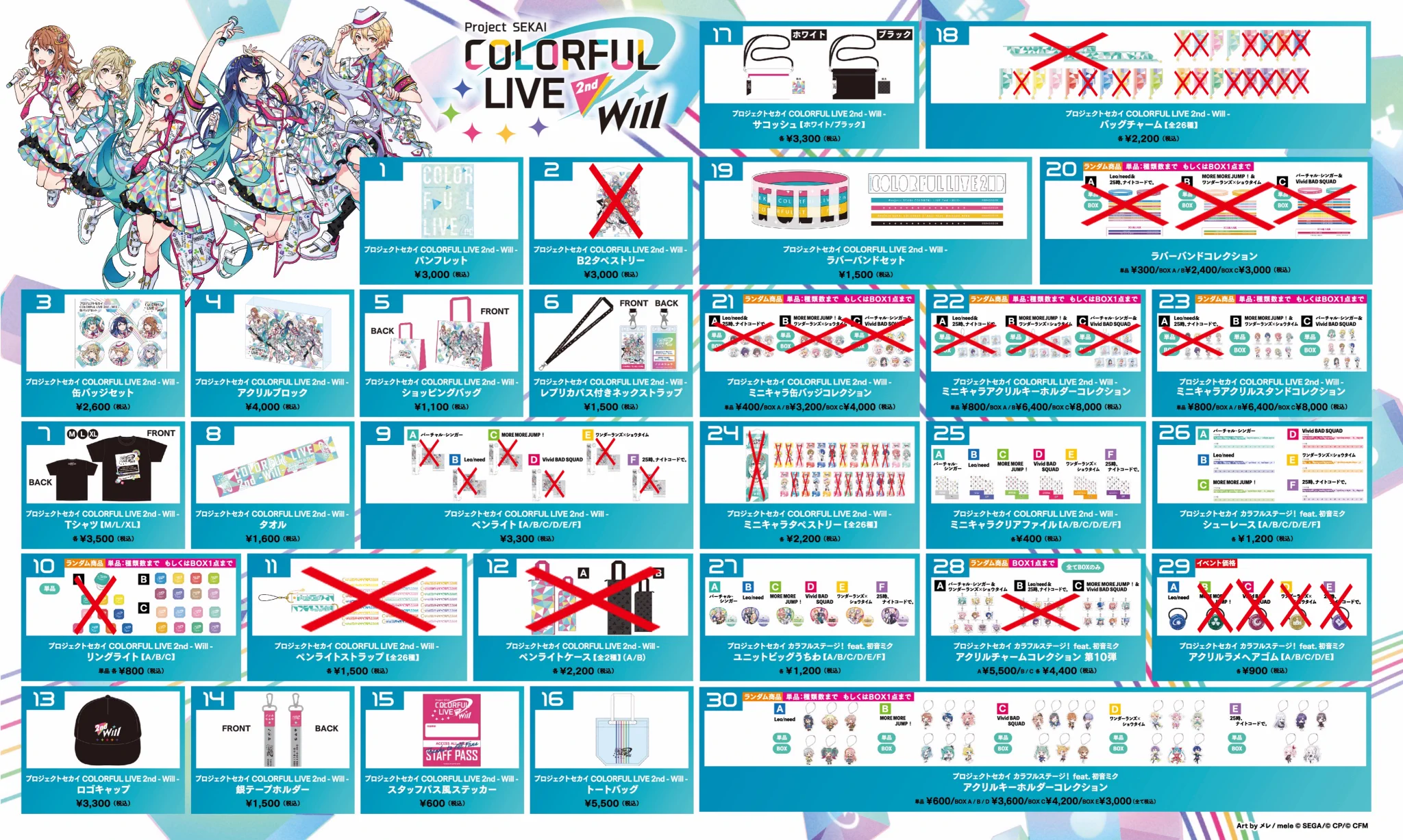 プロジェクトセカイ COLORFUL LIVE 6th - Crossing -【セカライ】 on X