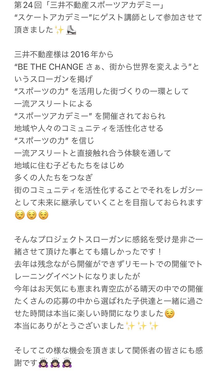 Kaz ob On Twitter RT M1K1 ANDO When I Did Skating Lessons In kaz-ob-on-twitter-rt-m1k1-ando-when-i-did-skating-lessons-in