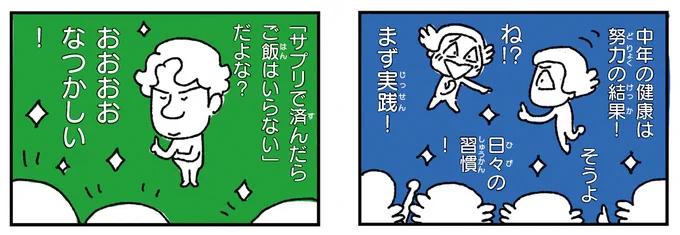こちらですね😀

②巻には、このオットが、水島さんの、ちょっとした実験料理に抵抗するエピソードも😀 https://t.co/yKSubjxFSE 