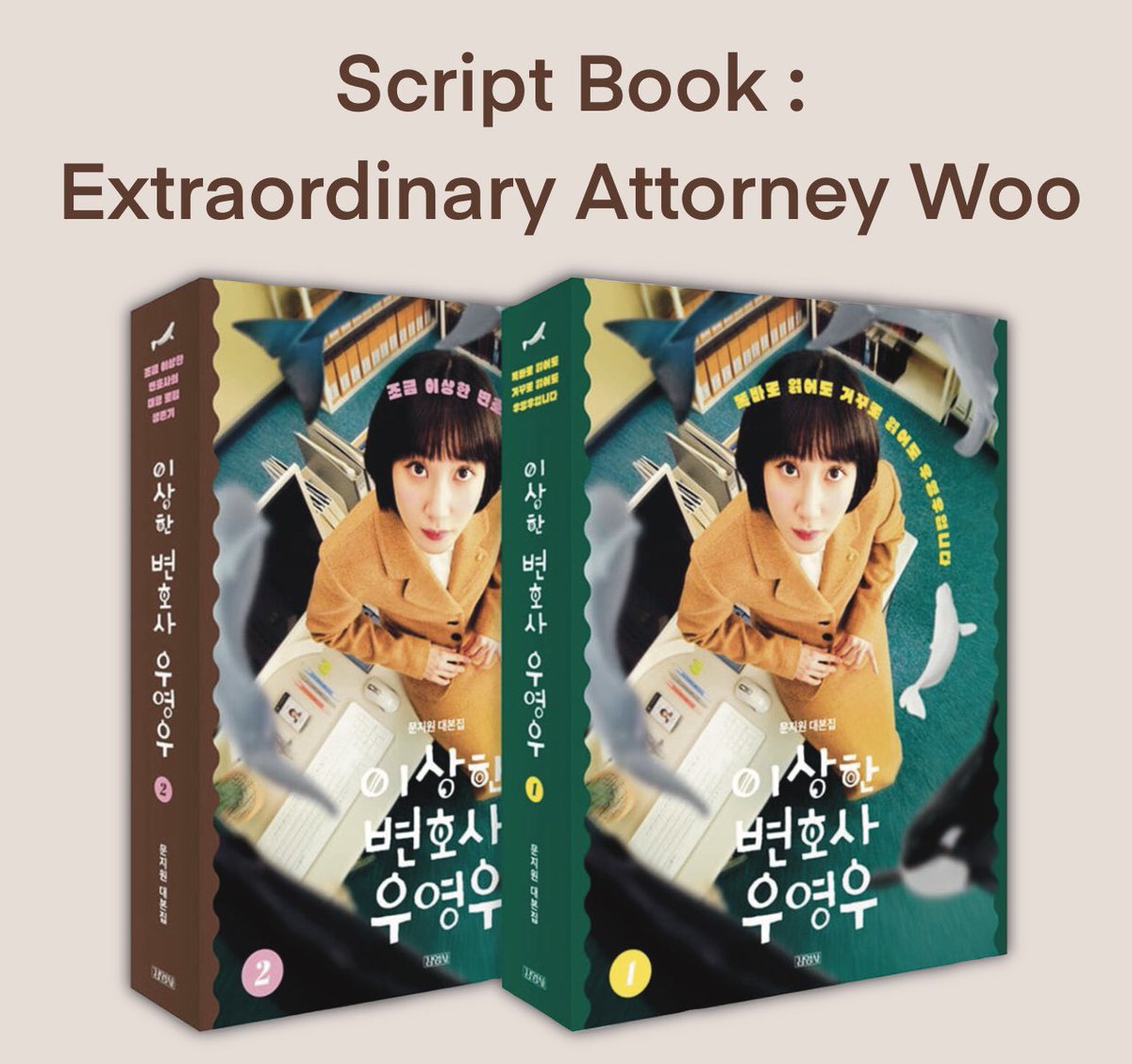 4leafclover_pre's tweet image. [พรี] Script Book : Extraordinary Attorney Woo 

🚢ราคา 1380 บาท
✈️ราคา 1670 บาท

🛵Kerry50/EMS90

สนใจติดต่อ Line ID : @185aptzg ค่ะ ^^

#scriptbook #ExtraordinaryAttorneyWoo #อูยองอู #ParkEunBin #KangTaeOh #KangKiYoung #พัคอึนบิน #คังแทโอ #คังกียอง #ตลาดนัดบิงโก #ซีรี่ส์เกาหลี