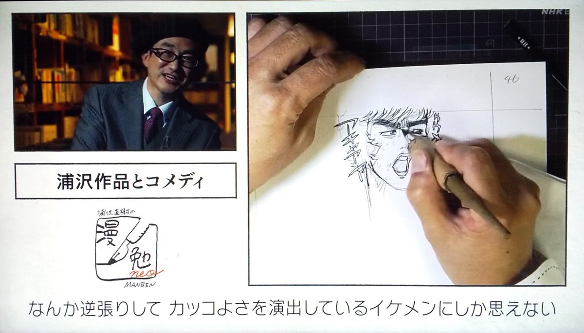 #漫勉neo
#島本和彦
浦沢「自分の漫画を笑ってもらえた時の喜びって大きいですよね」
島本「えっ?浦沢さんの漫画って笑わないですよね」
浦沢「僕、自分の漫画をコメディだと思って描いているんですよ」
島本「逆張りしてカッコよさを演出しているイケメンにしか思えない」
