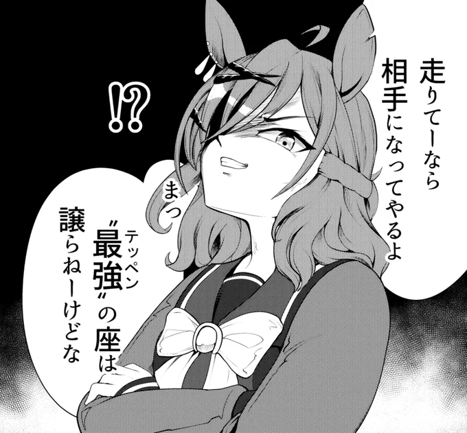 ウマ娘のイベントストーリー読み終わって名鑑でジャングルポケット見たらあまりにマガジンすぎて笑ったので描いた。 