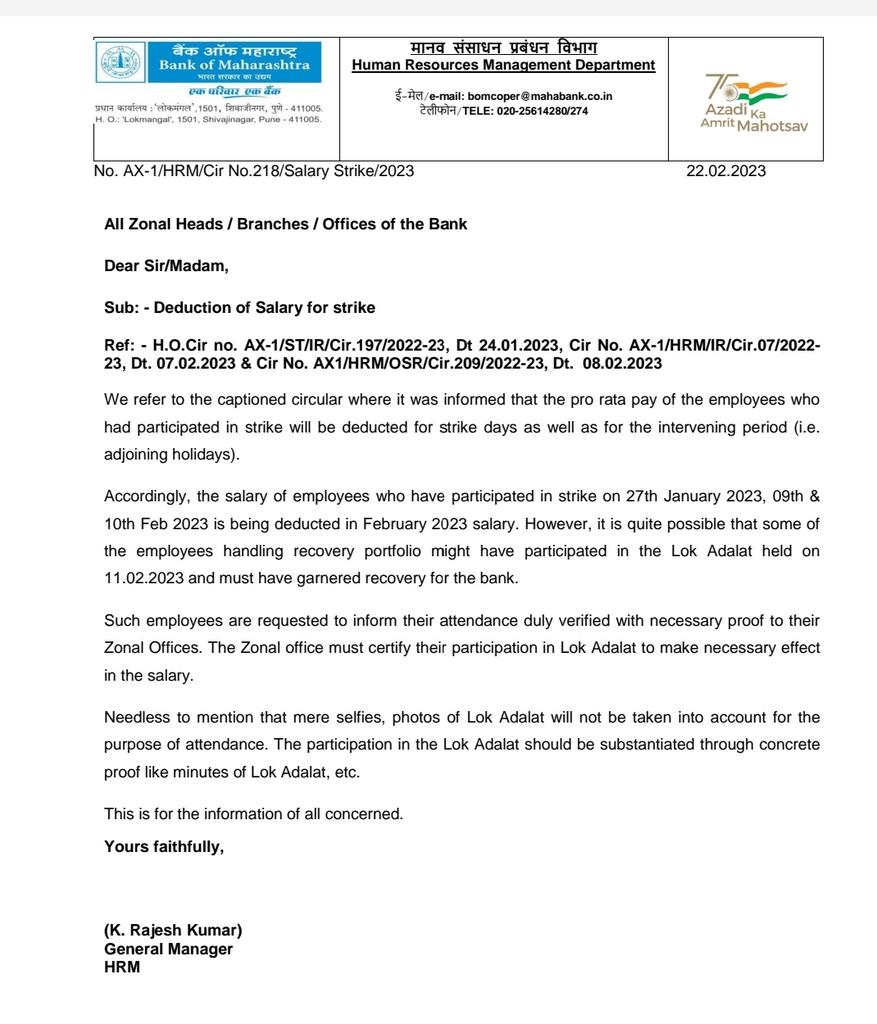 Dear <a href="/mahabank/">Bank of Maharashtra</a> better to withdraw this dictatorial &amp; anti labour law step or be prepared to Face humiliation in Court, coz no matter what No Court of Law ever allowed Adjoining Holiday salary deduction on account of Strike or Agitation. One arrest warrant is much more sufficient!