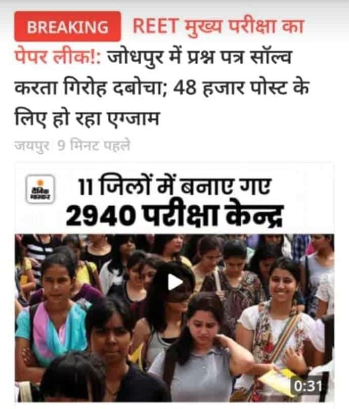 abvpajaysharma's tweet photo. " ......देखो रे देखो......
...बारात अलग अलग मैरिज गार्डन मे पहुंच गई 
सरकार सोच भी नहीं सकती शादी कर रहे या #Reet का प्रश्न पत्र हल#जोधपुर अबकी बार बस ट्रक नहीं मैरिज गार्डन में उडा डूम https://t.co/xPyshGjKk4