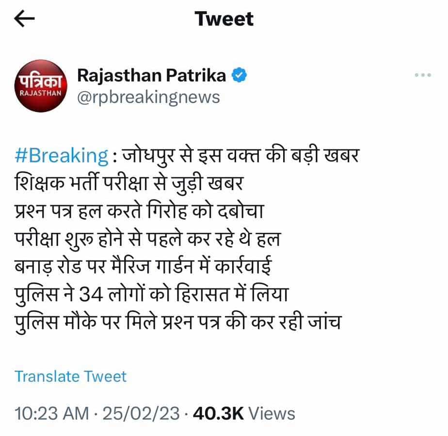 abvpajaysharma's tweet photo. " ......देखो रे देखो......
...बारात अलग अलग मैरिज गार्डन मे पहुंच गई 
सरकार सोच भी नहीं सकती शादी कर रहे या #Reet का प्रश्न पत्र हल#जोधपुर अबकी बार बस ट्रक नहीं मैरिज गार्डन में उडा डूम https://t.co/xPyshGjKk4