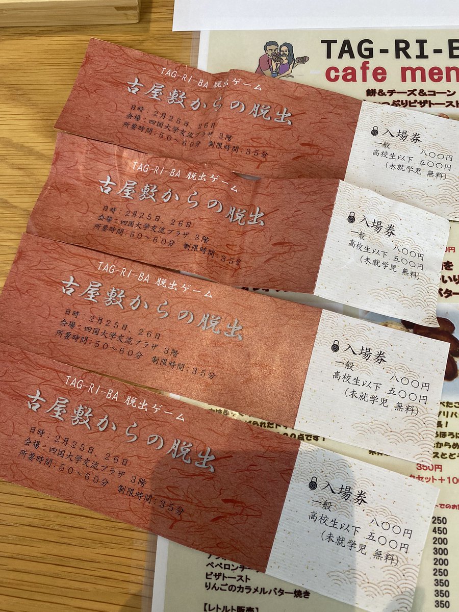 tks_bdg_info's tweet photo. 惜しかったですねぇ❤️🔥(*˙˘˙*)❥❥
謎解き超楽しかったです☺️
#徳島ゲームストリート
#徳島ゲムスト
#ゲーム
#謎解き
#四国大学交流プラザ
#TAGRIBA
#タグリバ https://t.co/FPFfzRAFeq