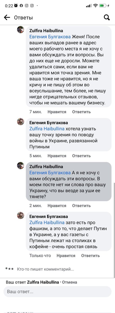 Кофейня Good Coffee в Бишкеке объявила о присоединении к Российской Федерации

«Клиенты ещё не доросли обсуждать великого Путина», — прокомментировала владелица Зульфира Хайбуллина