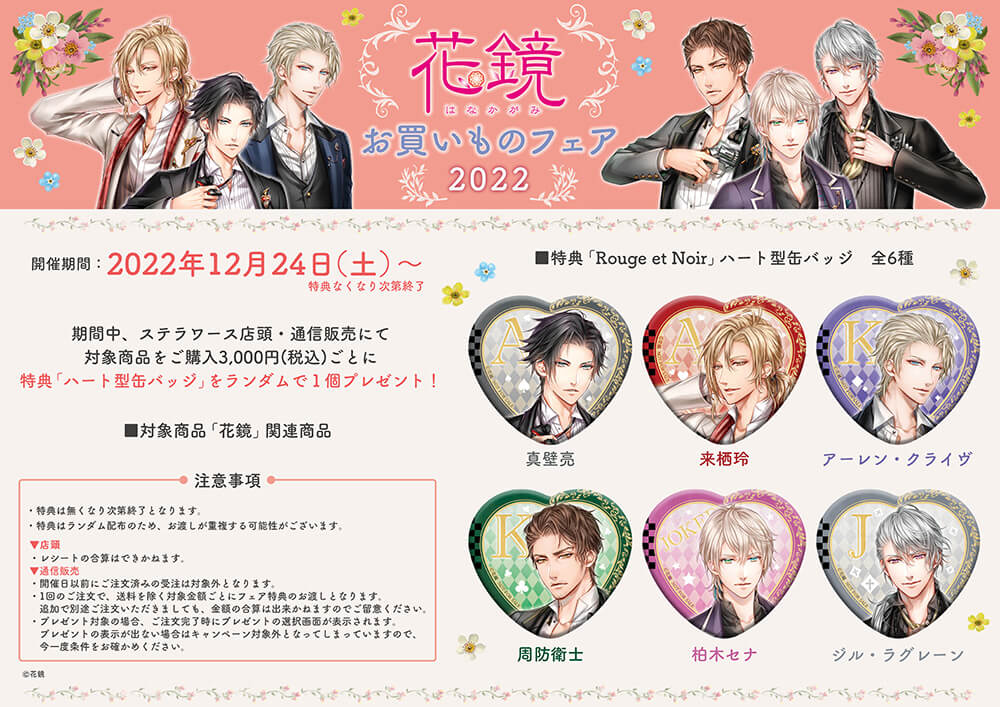 大幅値下げ！Rouge et Noir　本編・特典CD2種　まとめ売り Rouge et Noir アーレン 本編特典セット テトラポット登 - メルカリ