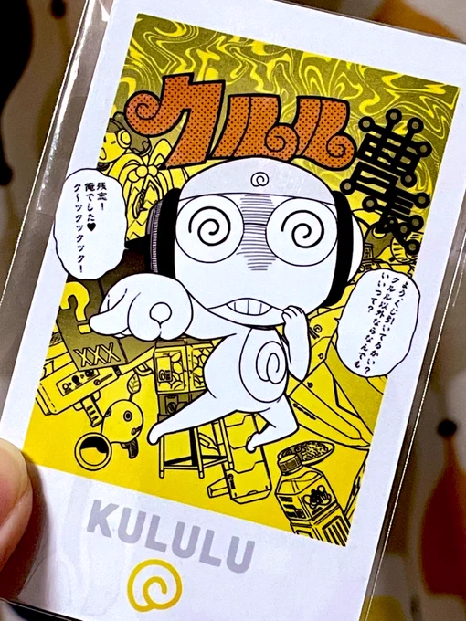 ちちゃ!!!(モグライダー) 