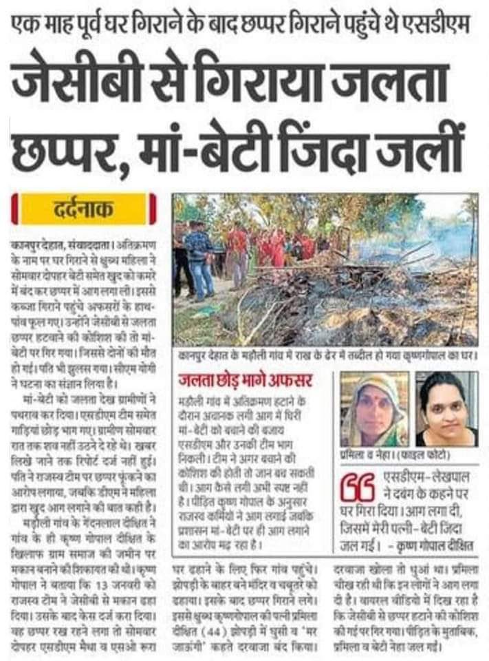 <a href="/nehafolksinger/">Neha Singh Rathore</a>