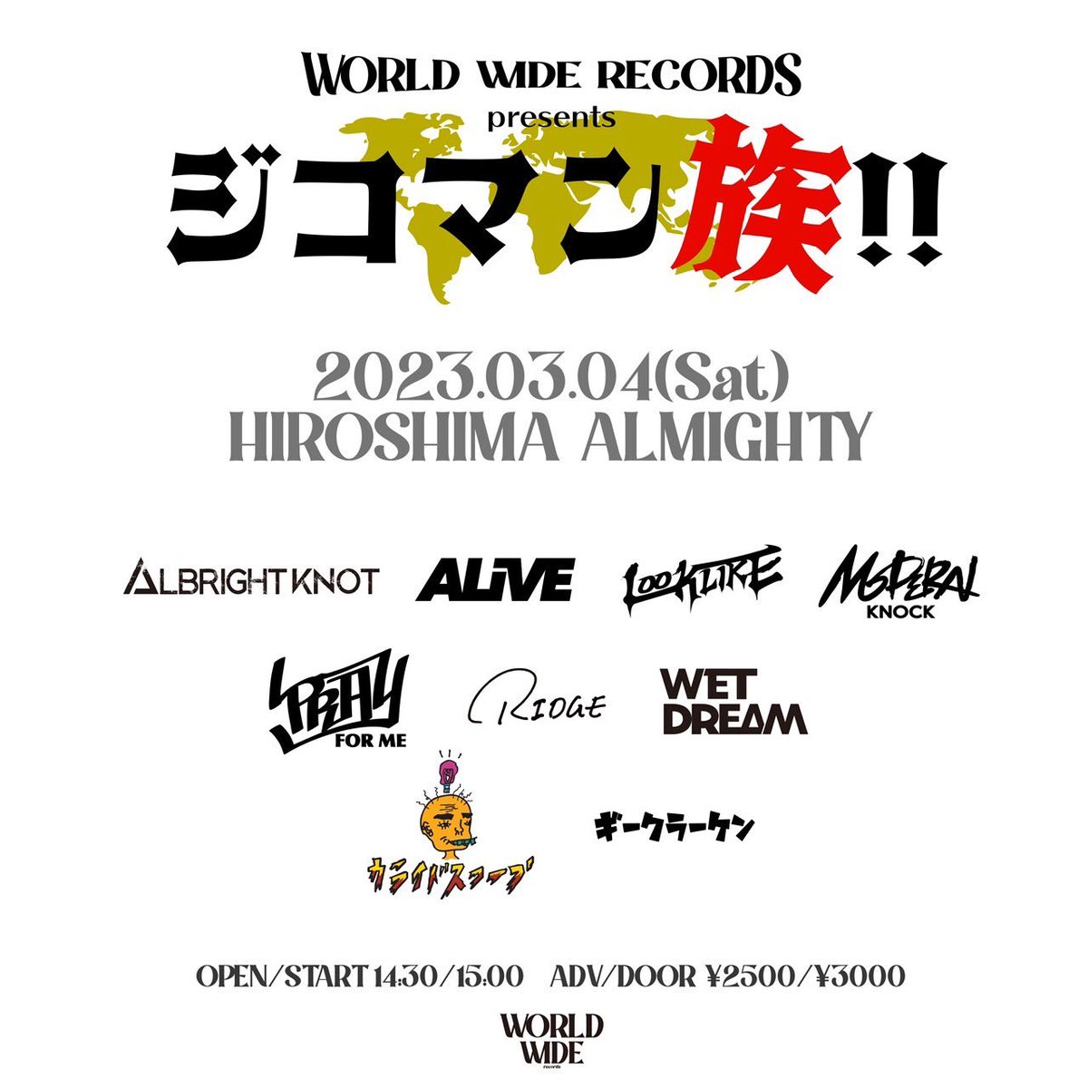 official_ridge's tweet photo. 2023.03.04@HIROSHIMA ALMIGHTY
"ジコマン族！"

w/
ALBRIGHT KNOT
ALiVE
LOOKLIKE
MODERN KNOCK
PRAY FOR ME
WET DREAM
カライドスコープ
ギークラーケン

OPEN/START TBA
ADV/DOOR ¥2500/¥3000 https://t.co/gsyoFQ2bvN