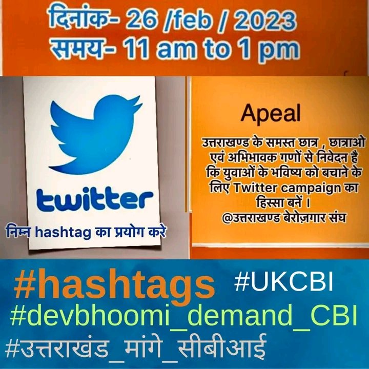 Shivraj54422427's tweet photo. कल दिनांक 26 फरवरी 2023 को डिजिटल आंदोलन में प्रदेश के सभी युवा साथी और अभिभावक अपना योगदान दें।। इन सभी hashtags का प्रयोग कर कम से कम एक व्यक्ति पूरे दिन 50 ट्वीट व साथ ही रिट्वीट करें।
#उत्तराखंड_मांगे_सीबीआई 
#devbhoomi_demand_CBI
#UKCBI
@PanwarBobby @Ukberojgaar https://t.co/aB4NAj1Mxd