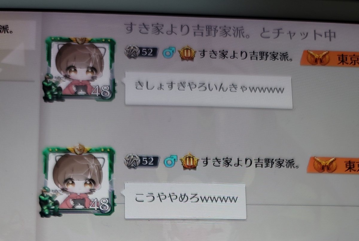 漁ってる時に来たのにヤッたらこの言われよう🤔
こちとらいもってないわw

コメント返そうとしたら送れなかったからこっちで返すね❤