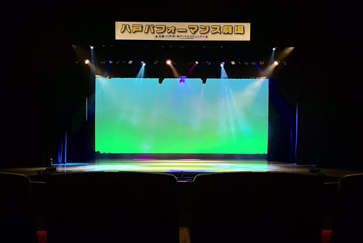 hachi_kokaido's tweet photo. いよいよ明日！八戸市公会堂では『八戸パフォーマンス劇場』を開催します。
たくさんのジャンル、たくさんのパフォーマンスをみなさんにお届けするため本日は鋭意リハーサル中です💡

公民館では『はちのへ子どもフェスタ』を同時開催♫

お友達と、ご家族と。みなさんのお越しをお待ちしております。 https://t.co/qfxvCJdrU3