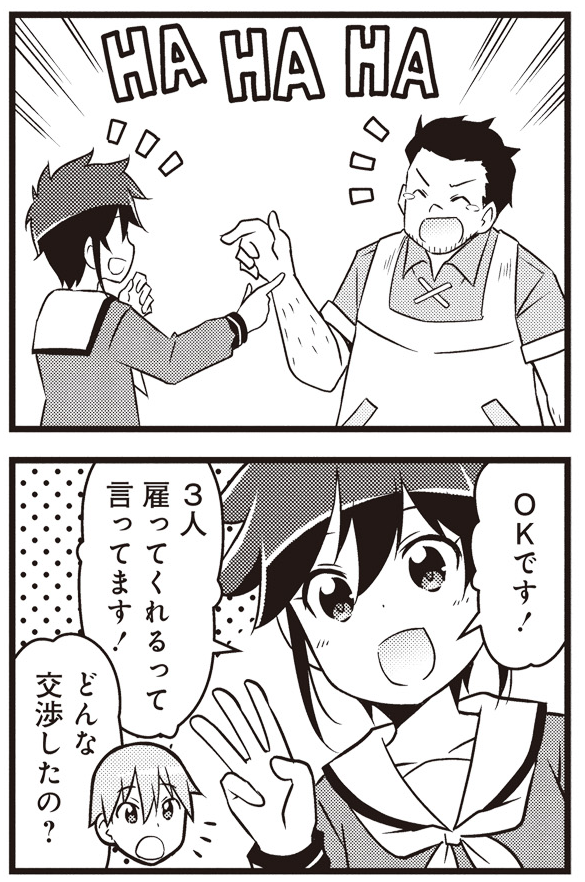 ひがえり異世界～ぽんこつ女神のReクリエイト!～ 第7話-6更新! https://t.co/VV4RZDXg0L 石化編の次は女装編!? 