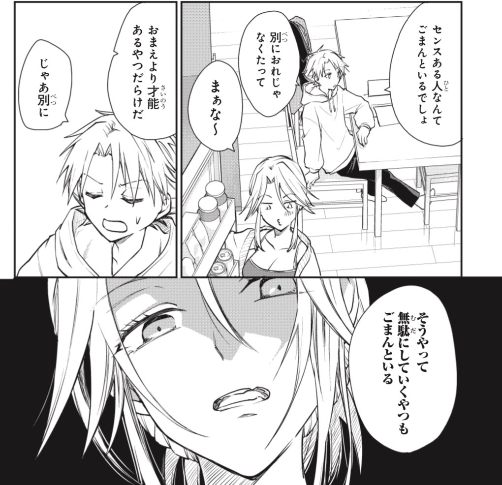 電撃マオウ4月号に #ポーカーフェイス女装男子と。 第9話載っております〜!
才能ってなんだろね〜〜!!! 
