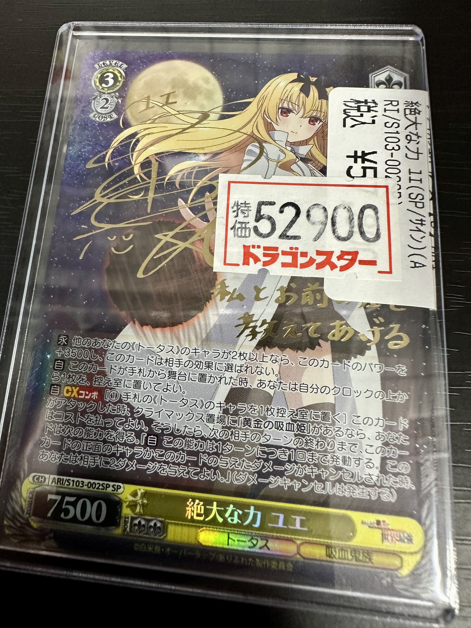 絶大な力ユエsp | www.eintauto.com