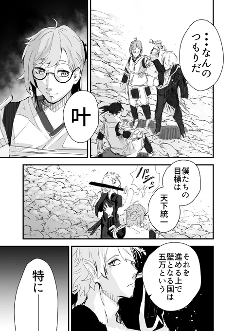 にじさんじ戦国乱世 13話 『5大国と将』 