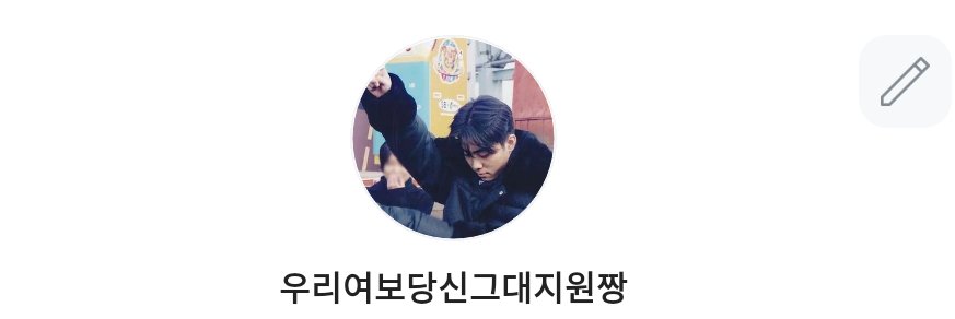 Bf134340's tweet photo. 멍하게 신서유기 클립 보다가 들어옴
아차차하고 팬플 깔앗어요....친추 💥 https://t.co/jk8HMa3q9n