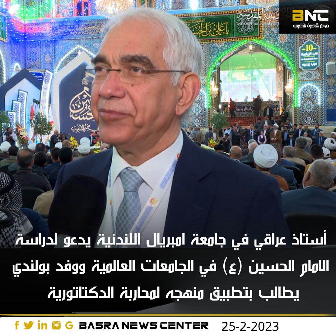 مركز البصرة الخبري tweet media