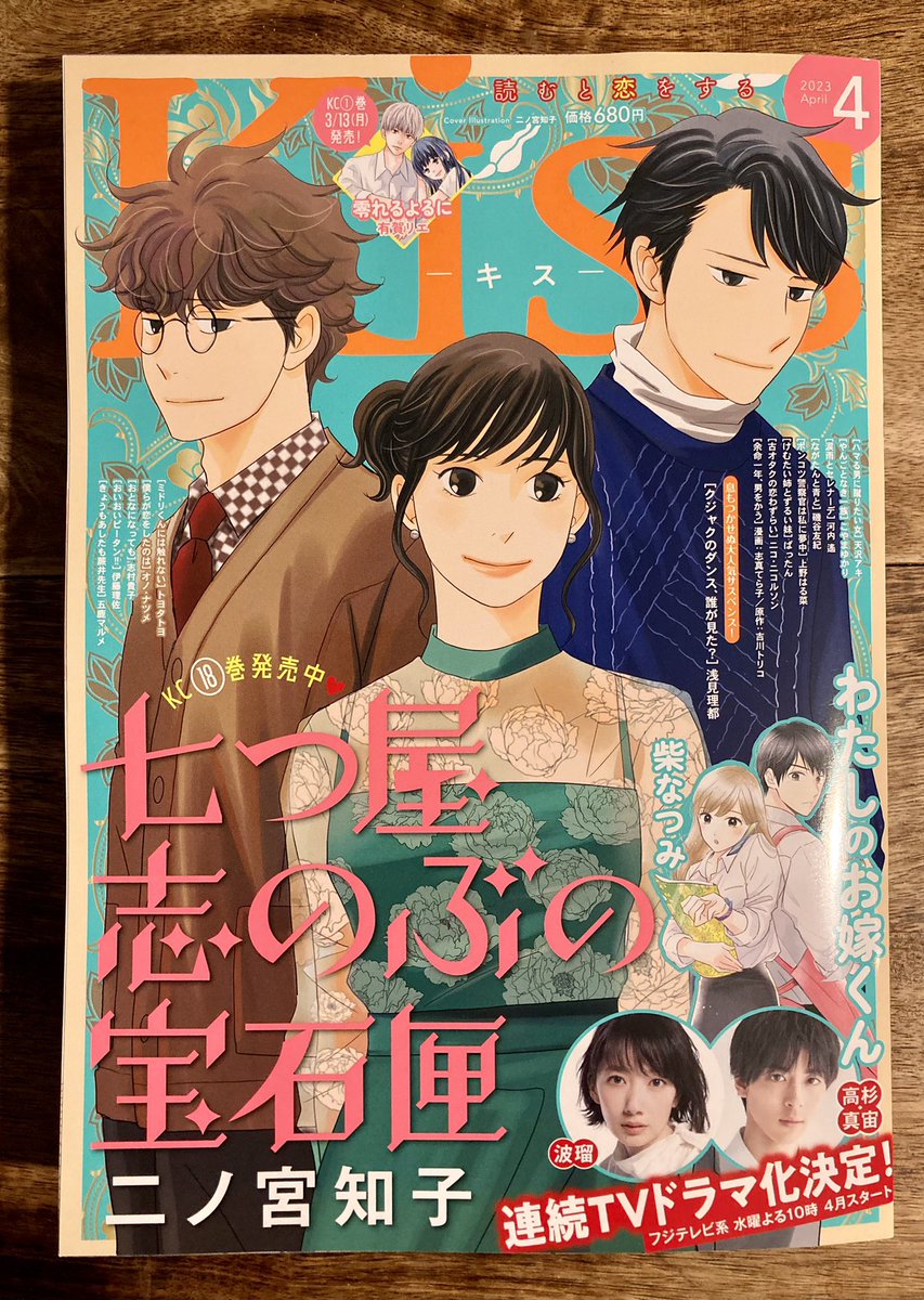 本日発売のKissに「古オタクの恋わずらい」最終回が掲載されてます。何も言わねえ、見届けてください。万人受けする作品ではなかったけど一部のファンの熱量はすごかった……。救われたー。
ほんとありがとうございました!

⭐️5月に出る最終巻でまたお会いしましょう

#古オタクの恋わずらい 