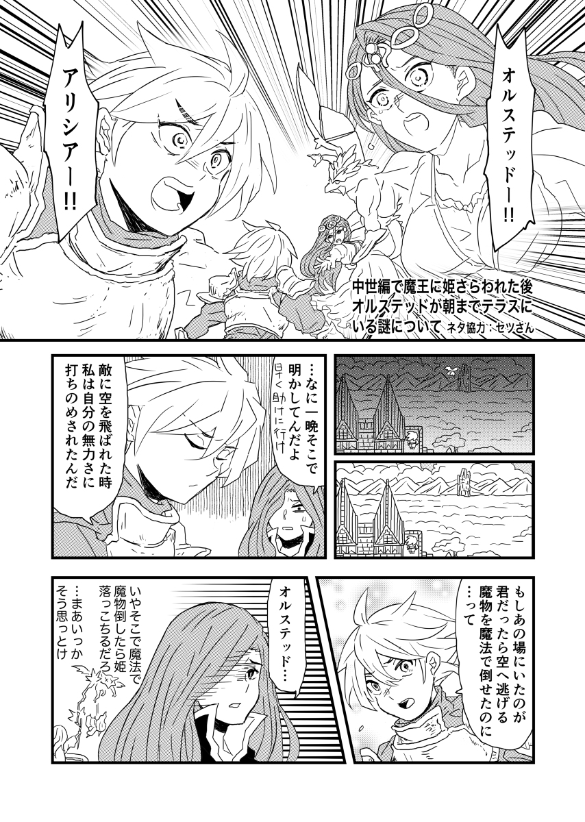 ライブアライブ中世編まとめ #漫画 #ライブアライブ #LIVEALIVE #中世編 #ストレイボウ #オルステッド https://t.co/Zwvt6xAbTK 