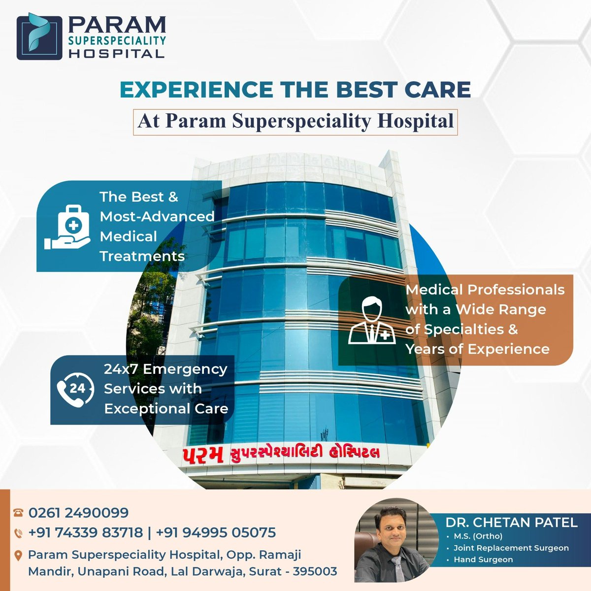 Param Superspeciality Hospital - A foundation of excellence for your health

#ParamSuperspecialityHospital #DrChetanPatel #ParamHospital #OrthopaedicSurgeon #KneeReplacementSurgeon #Pediatricnephrology #Orthopaedic #PaediatricOrthopaedic #CriticalCare #Gastroenterology #Neurology