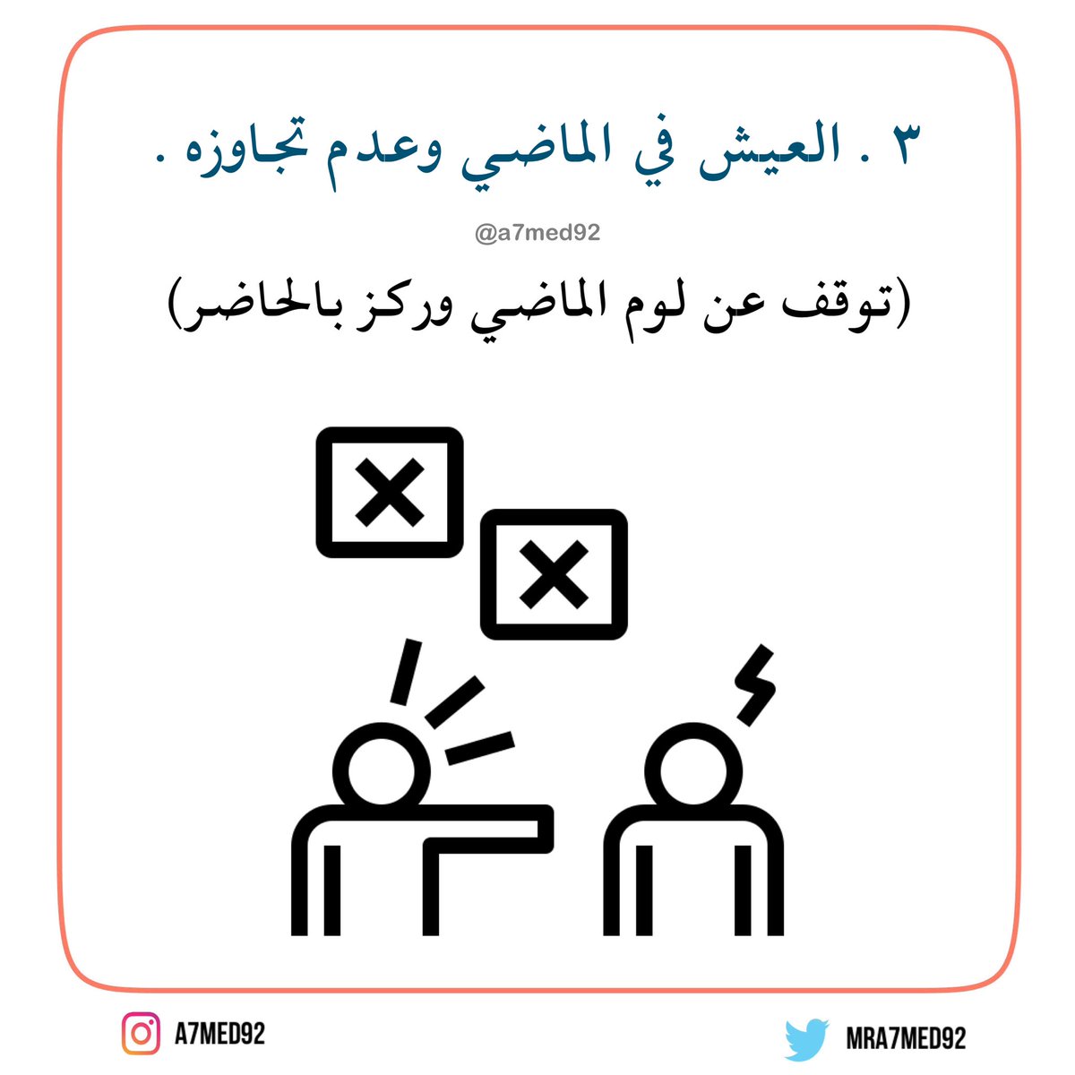 MrA7MED92's tweet photo. https://t.co/Vd4fJwiLLP