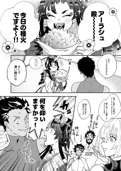 『彼の友』(3/13) 