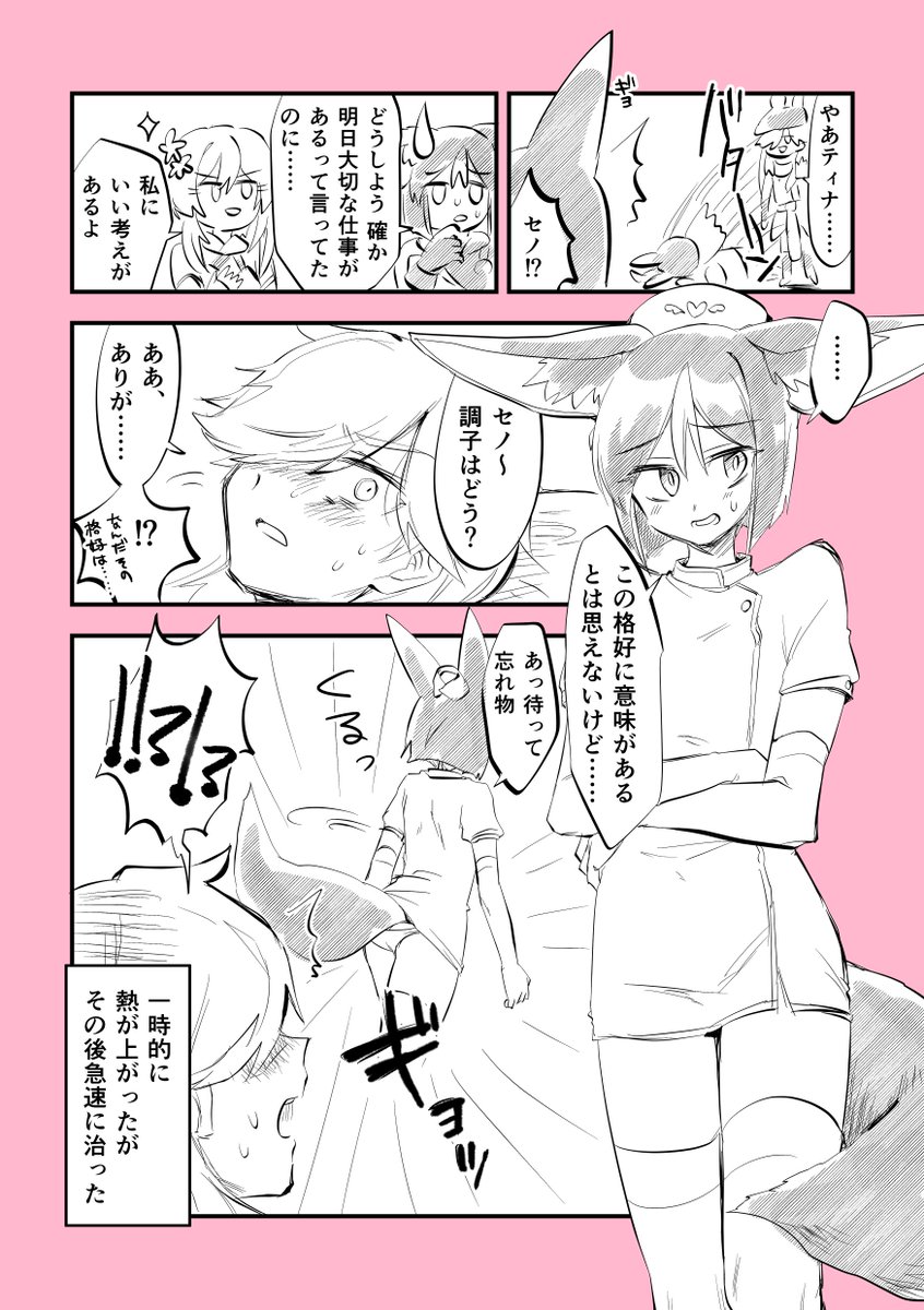 週刊……と思ったけどちょっとどうかなと思ったセノナリ 