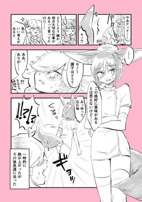 週刊……と思ったけどちょっとどうかなと思ったセノナリ 