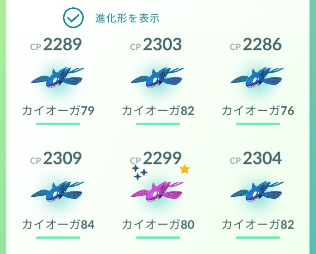 pvpkg's tweet photo. ホウエンツアー1日目、
お疲れ様でした⭐

グラードンもカイオーガも
なかなか球に収まってくれない。
個体値も奮わず。

ゲンシカイキはまださせてないんで
明日次第で決行します♪

#ポケモンGO
#GO tour ホウエン
#グラードン
#カイオーガ
#ゲンシカイキ
#色違い https://t.co/JKmKTUrNZg