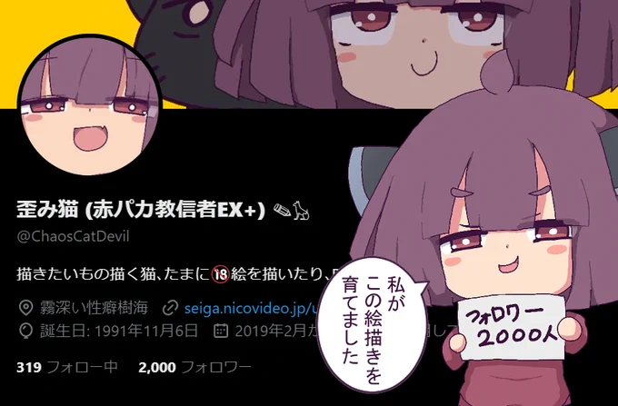 自称きりたん絵描き…なんと…!フォロワー2000人になりました!ありがとうきりたん!君のせいで今日も楽しい絵描きライフをしてるぜ!#東北きりたん#ゆがボイロ 