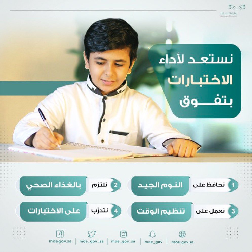 al_brahim1's tweet photo. اللهم وفق الطلاب والطالبات
في #الاختبارات
وبارك لهم في الوقت
وسهل لهم ما صعب وييسر
لهم النجاح والتميز ..
وأسعد والديهم بتفوقهم
وأعن المعلمين والمعلمات ووفقهم
وأكتب لهم الاجر .. https://t.co/itO5v6H9jY