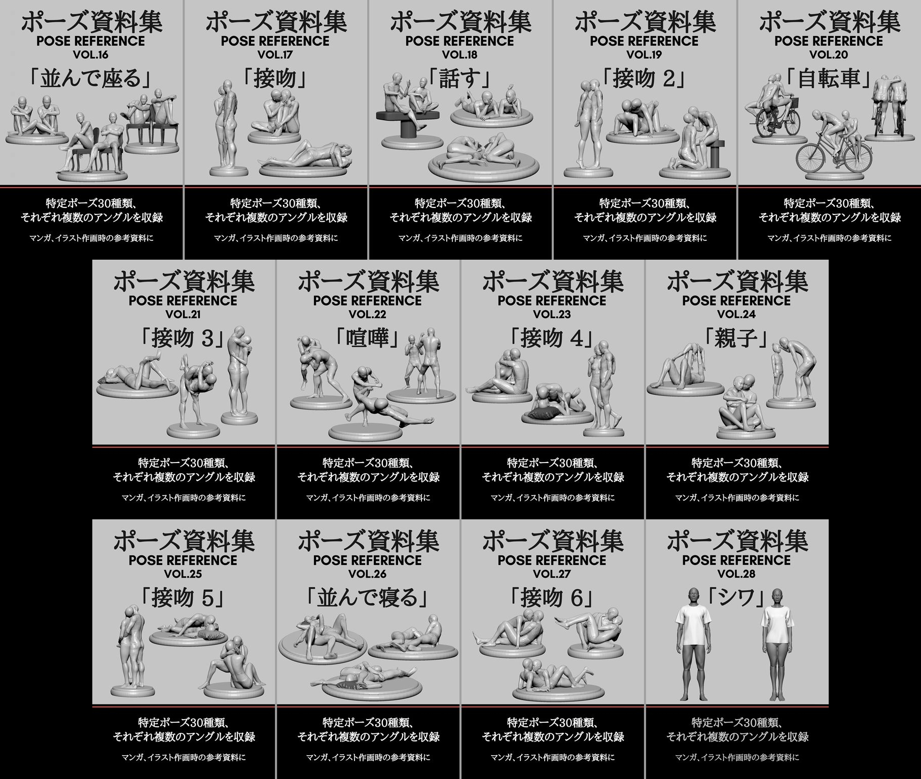 トレスイラスト素材】女性立ち姿ポーズ集4 - illust-pose - BOOTH