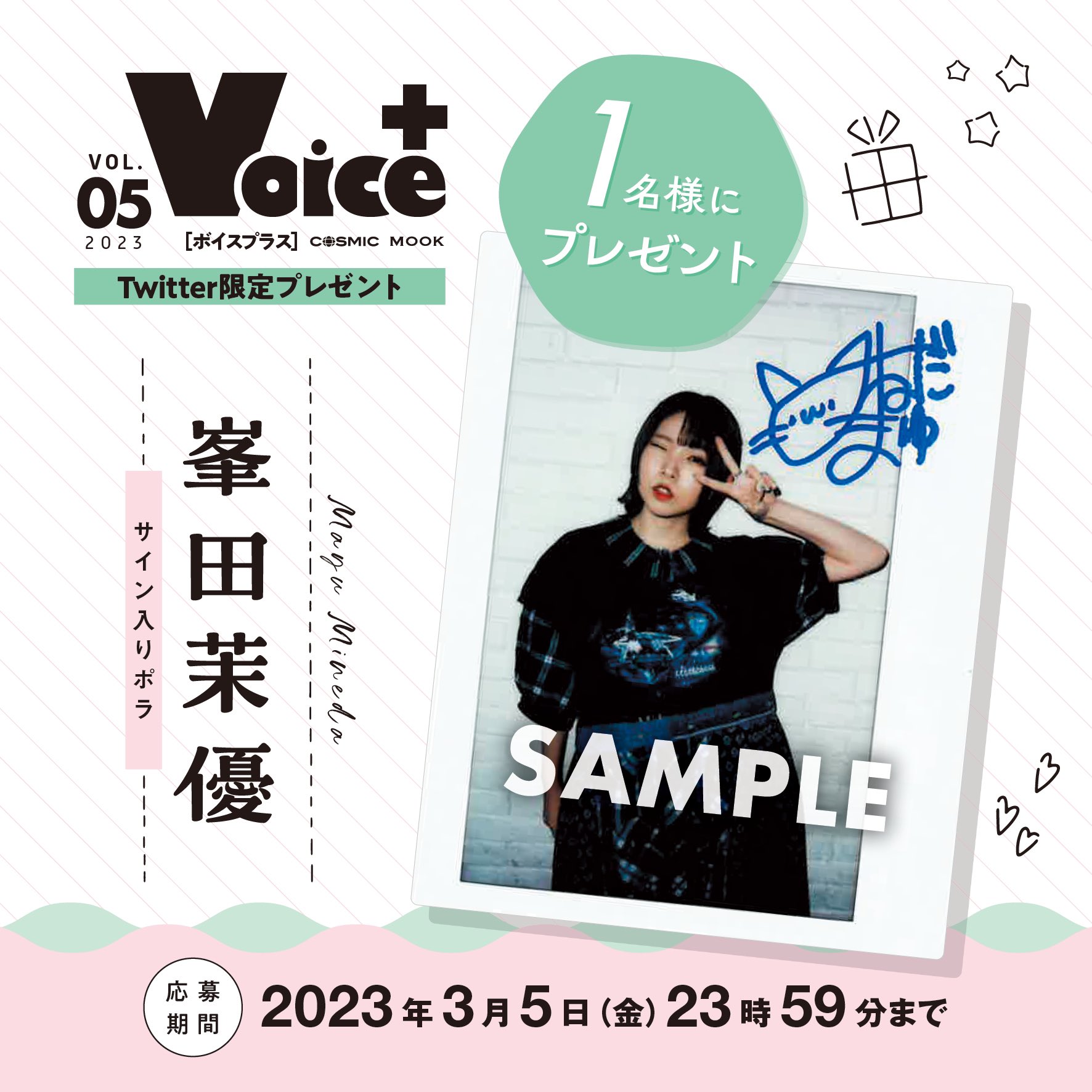 峯田茉優1stPHOTOBOOK「AURORA」サイン入り 峯田茉優1stPHOTOBOOK「AURORA」～Part1～ | 峯田茉優1stPHOTOB