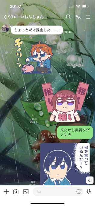 いおんちゃんとの会話、めっちゃ笑うここ好き 