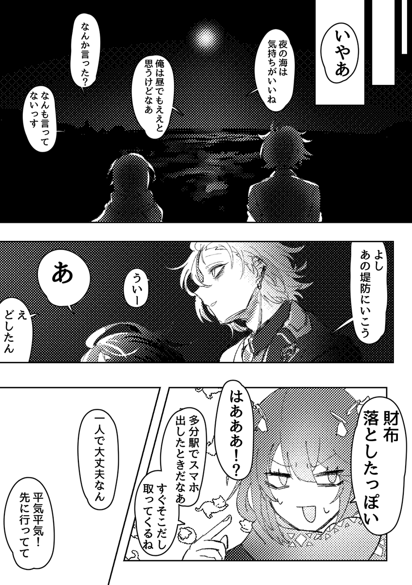 ponzu_bsd's tweet photo. (2/3) https://t.co/9Yabf4HxGf