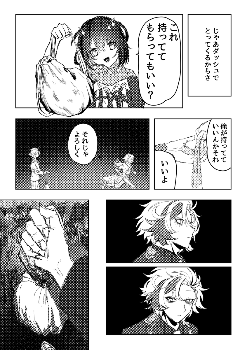 ponzu_bsd's tweet photo. (2/3) https://t.co/9Yabf4HxGf