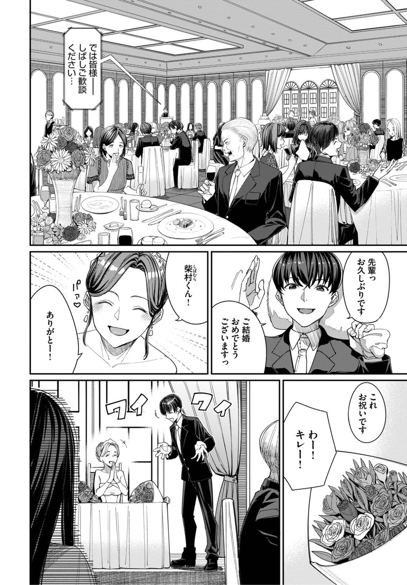 ✨本日のおすすめ✨
朝峰テル先生
《嫉妬深い京子さん》
COMIC BAVEL 2023.04

お世話になった先輩の結婚式に
彼女の京子さんと出席💕💒
京子さん一筋なのに
先輩との仲に嫉妬されて...?❤️

🔽続きはこちら🔽
https://t.co/wN2zwGXjRE 