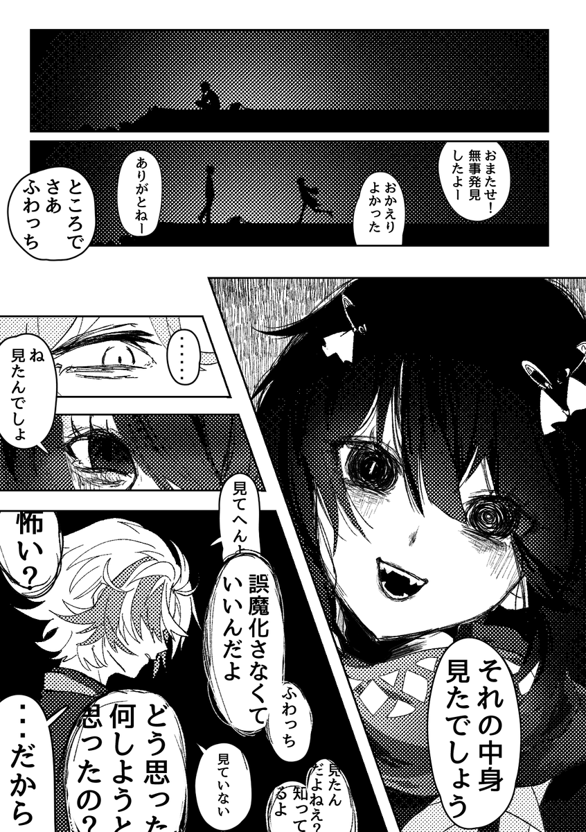 ponzu_bsd's tweet photo. (3/3) https://t.co/DPk6ho1mfH