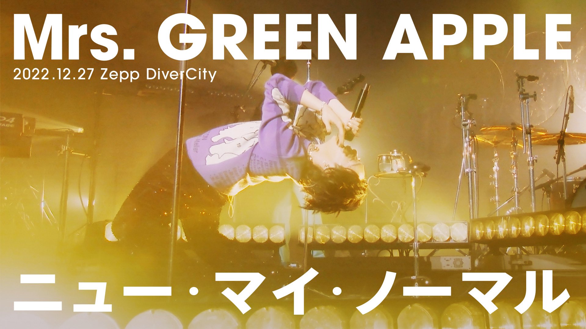 Mrs. GREEN APPLE Zepp Tour 2022 ライブT(L) Mrs. GREEN APPLE、全国Zeppツアー・ファイナル公演より映画